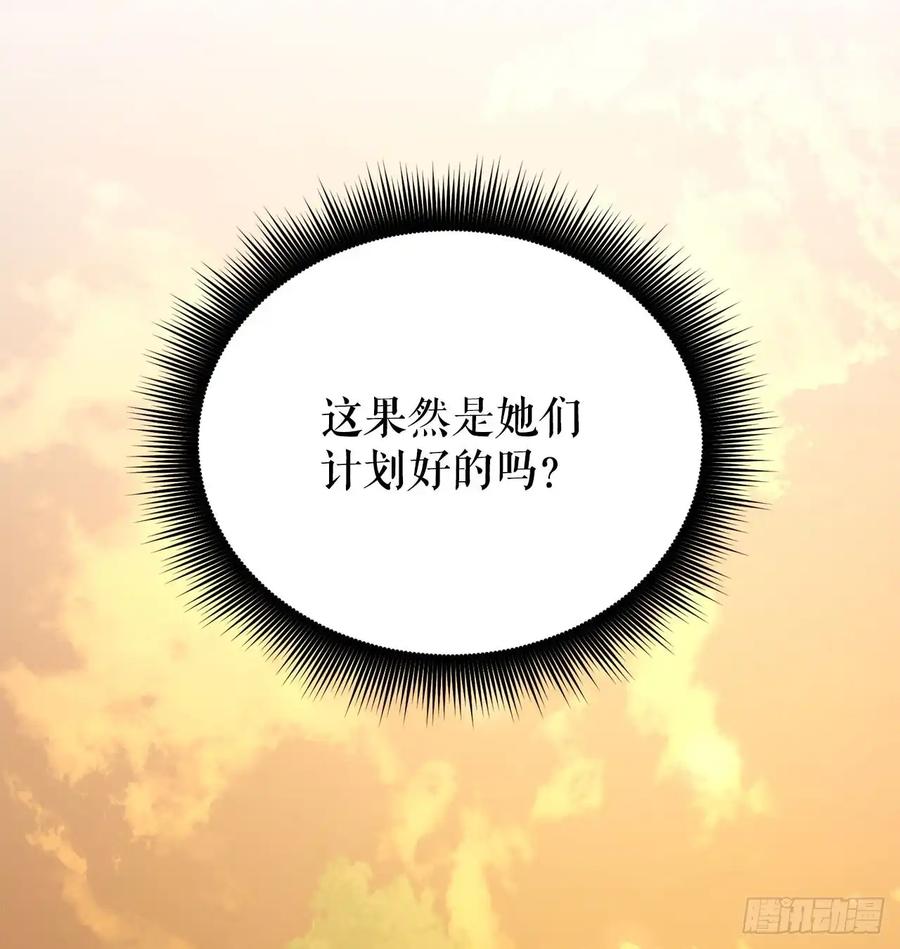 《我洗劫了魔神的仓库》18.第一章顺利结束 第95页