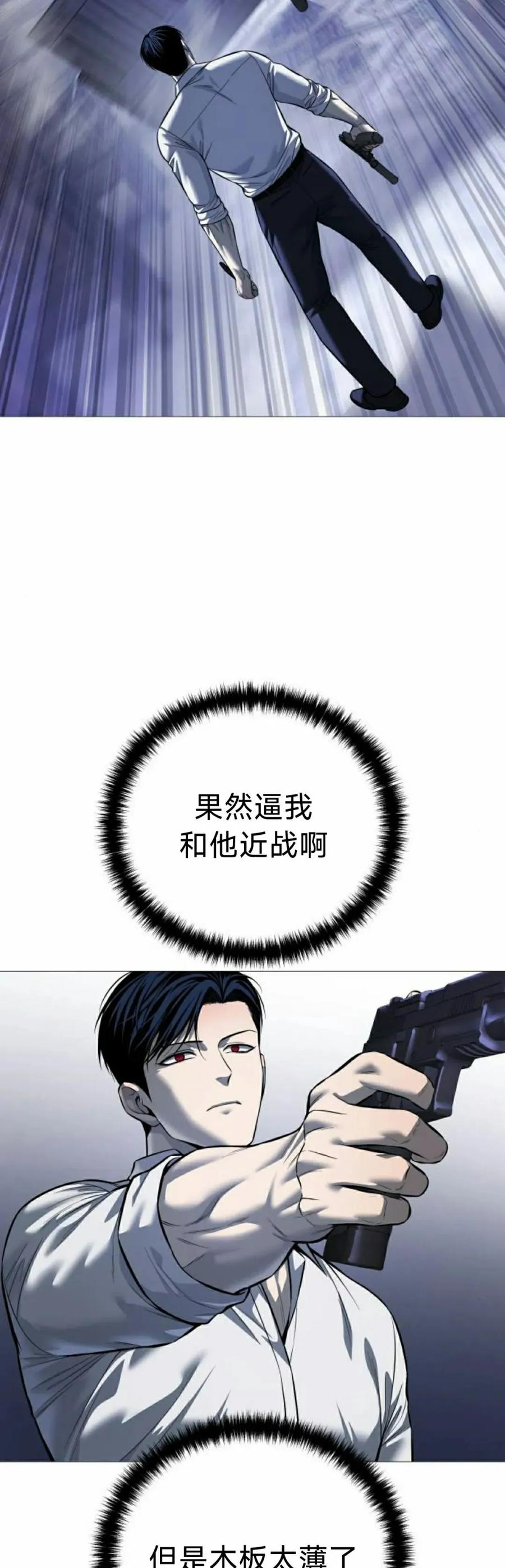 《红衫军》第19集 第48页
