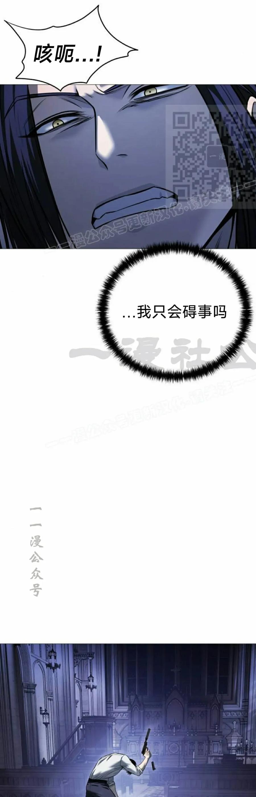 《红衫军》第19集 第41页