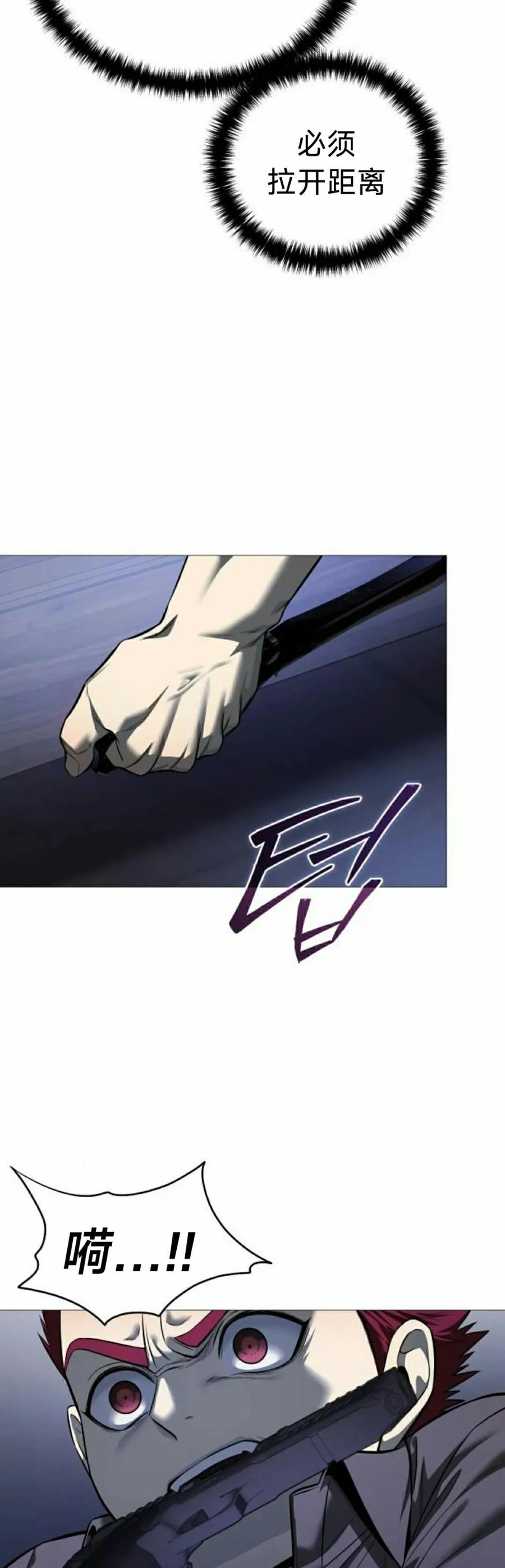 《红衫军》第19集 第45页