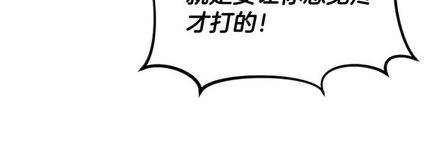 《凤凰血》第18话 九尾狐 第187页