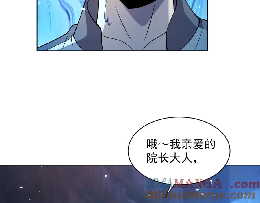 《我的诸神医院》第18话 抽取技能 第69页