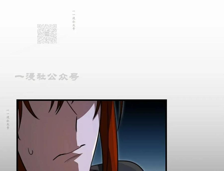 《我不是回归者》第19话 第71页