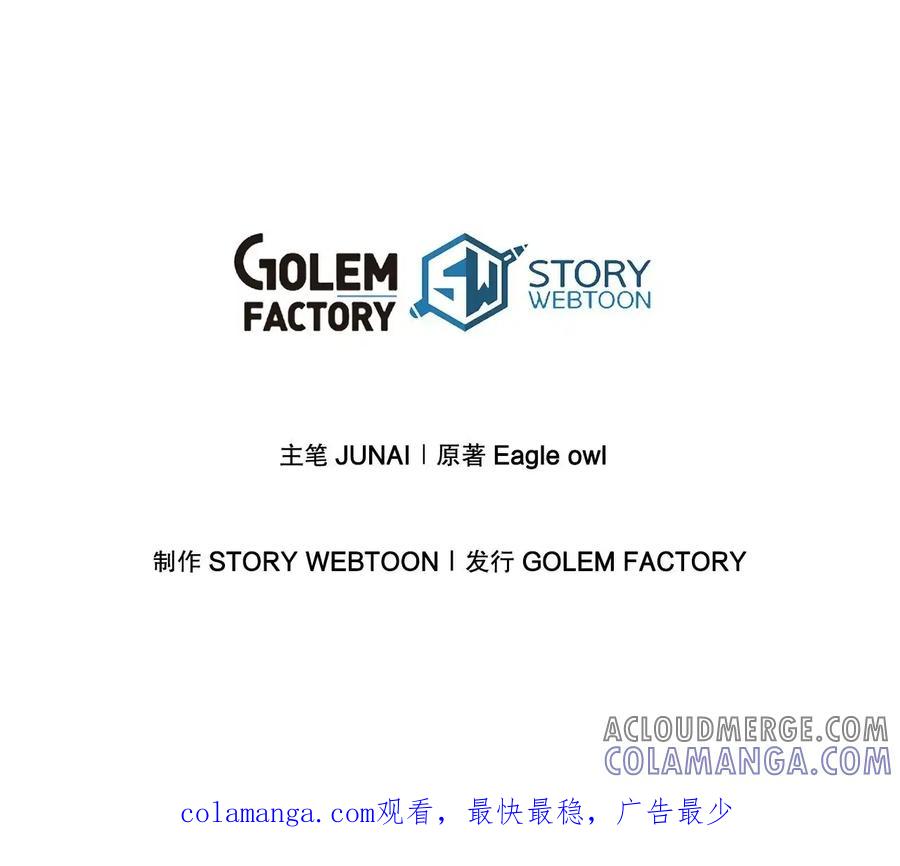 《我洗劫了魔神的仓库》18.第一章顺利结束 第97页