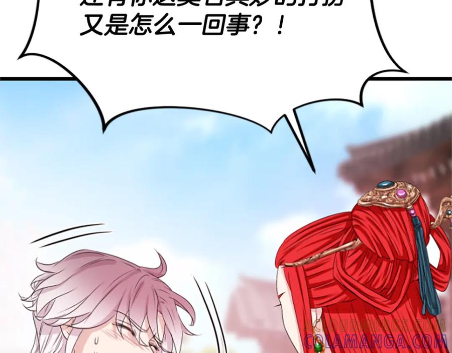 《凤凰血》第18话 九尾狐 第189页
