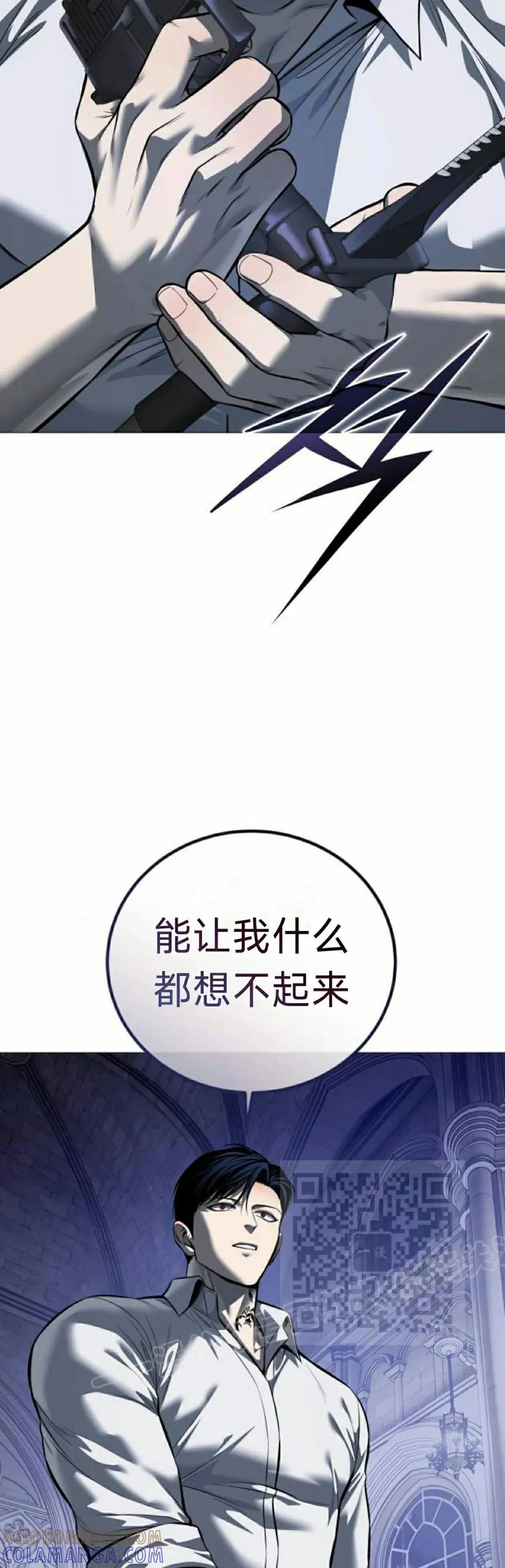 《红衫军》第19集 第43页