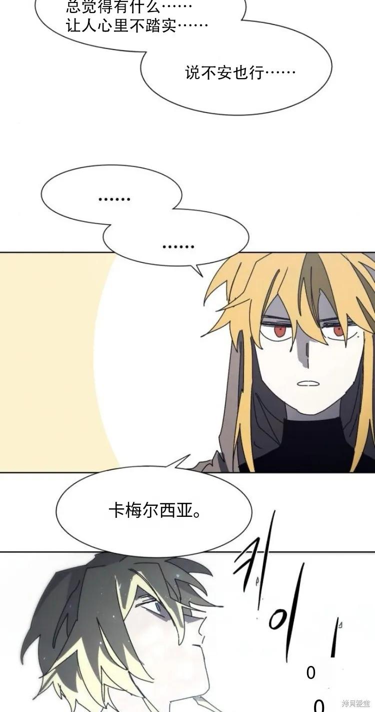 馀火骑士 - 第191话 - 第28张图