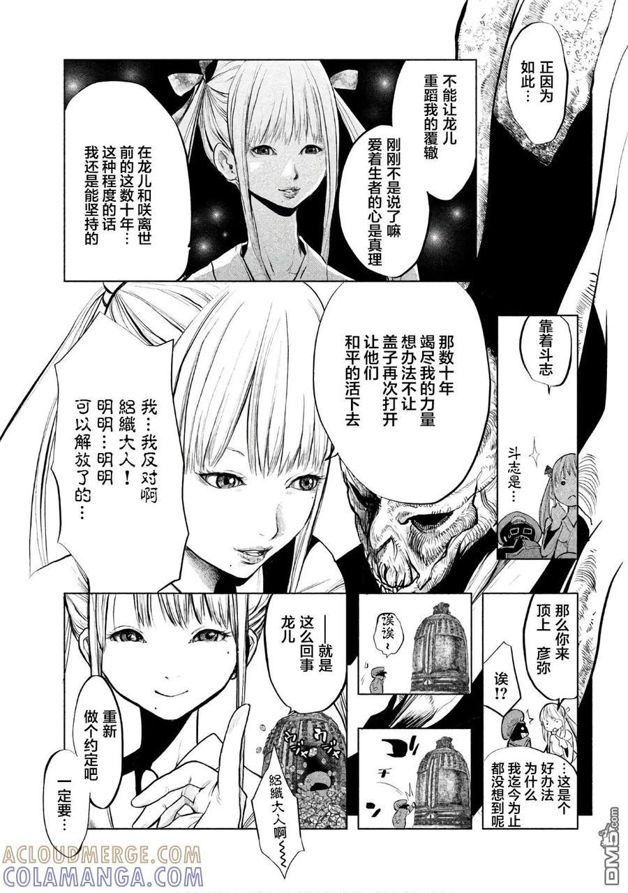 《当无火葬场的小镇里钟声鸣响时》第191话 钟声清澈 第5页