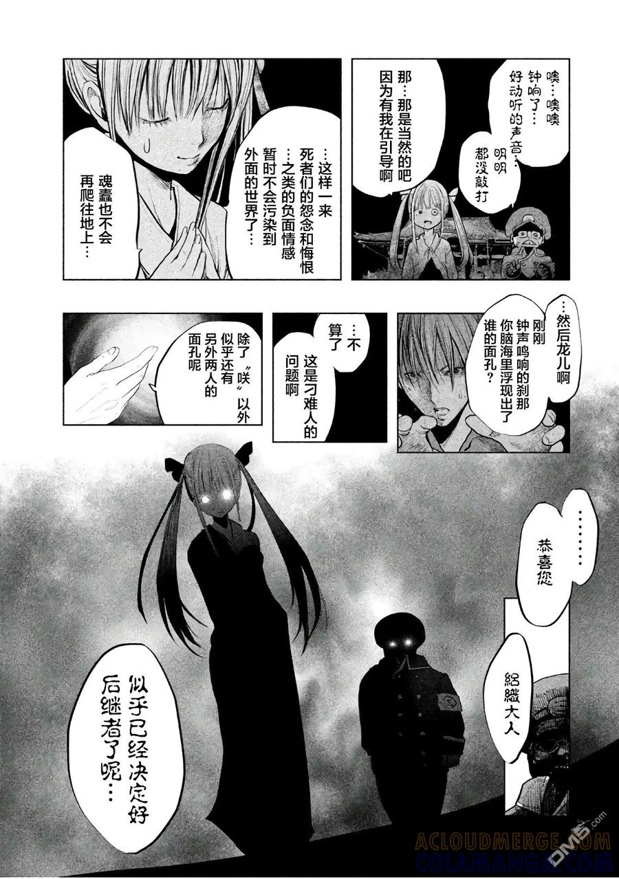 《当无火葬场的小镇里钟声鸣响时》第191话 钟声清澈 第3页