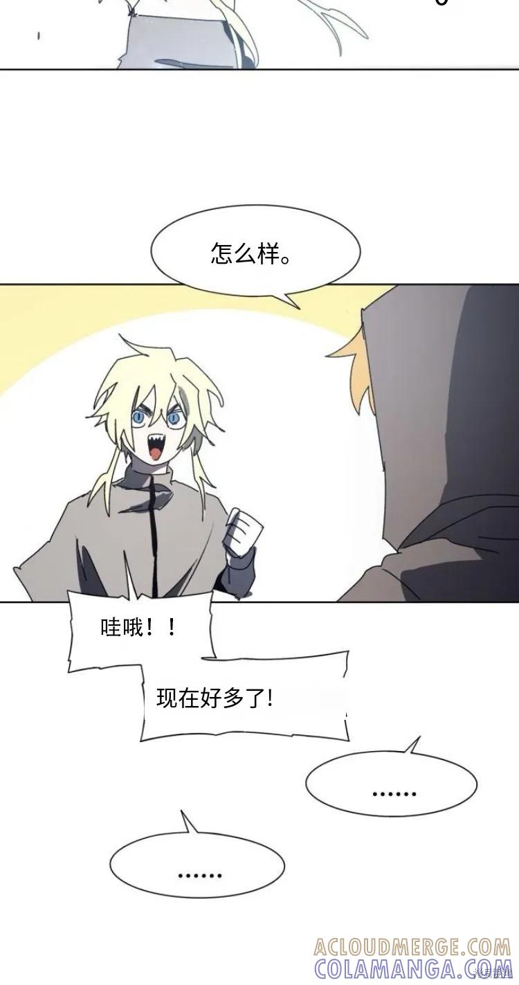 馀火骑士 - 第191话 - 第29张图