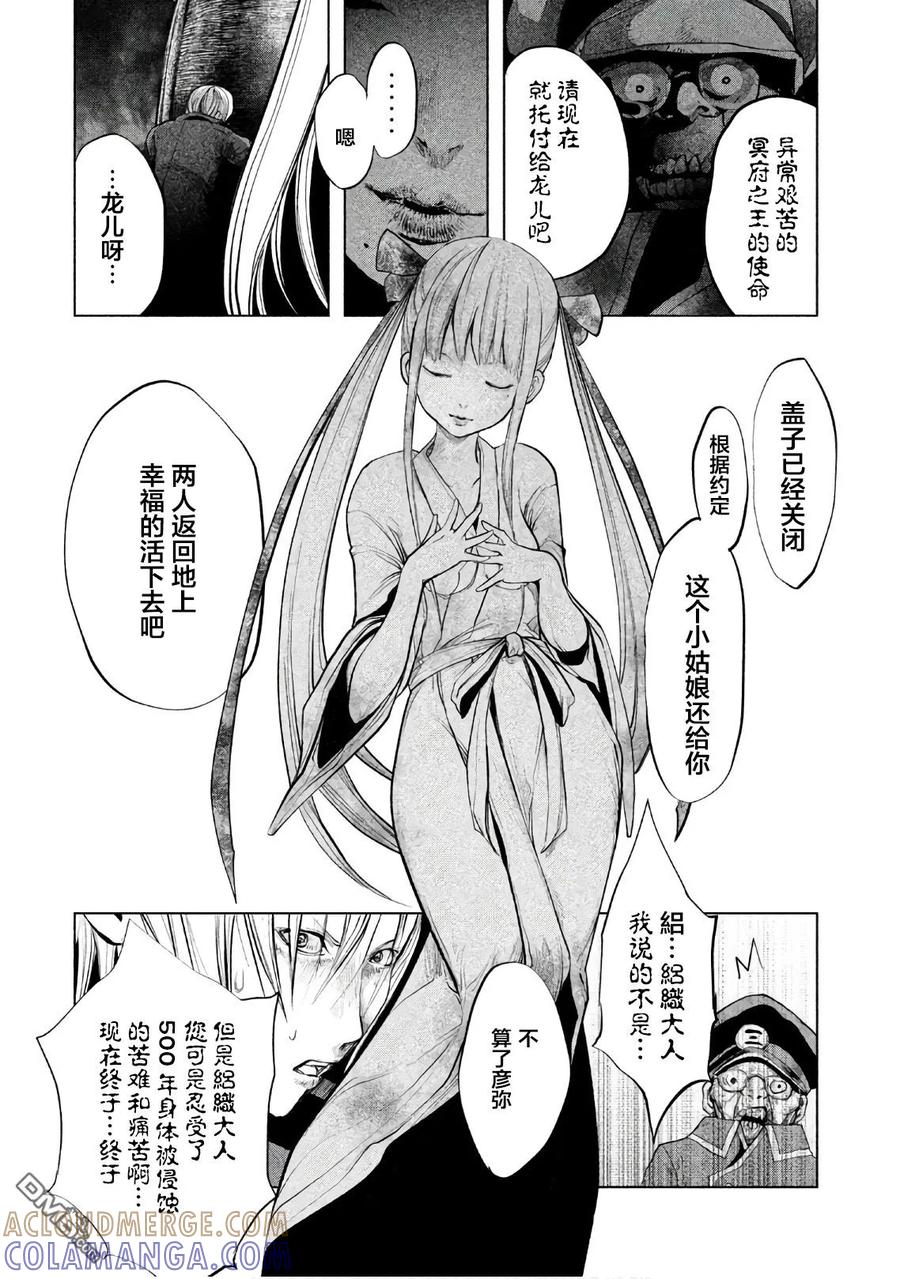 《当无火葬场的小镇里钟声鸣响时》第191话 钟声清澈 第4页