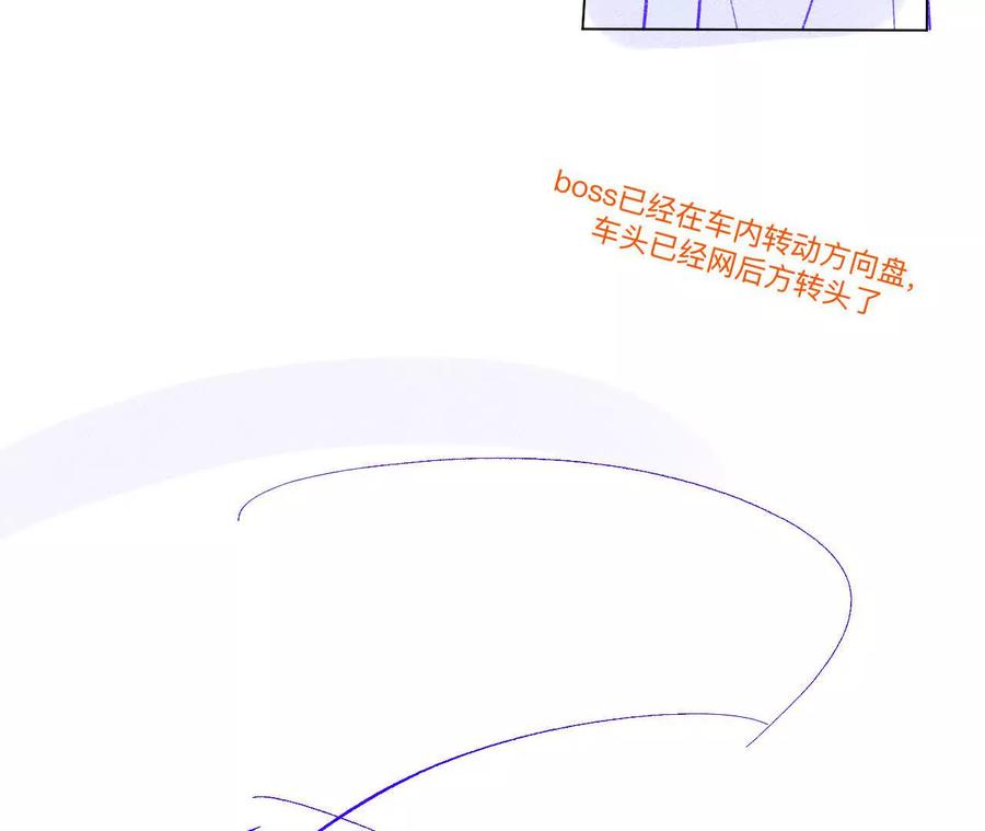《男友半糖半盐》189·知错 第24页