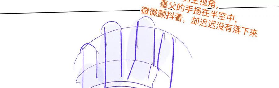 《男友半糖半盐》189·知错 第44页