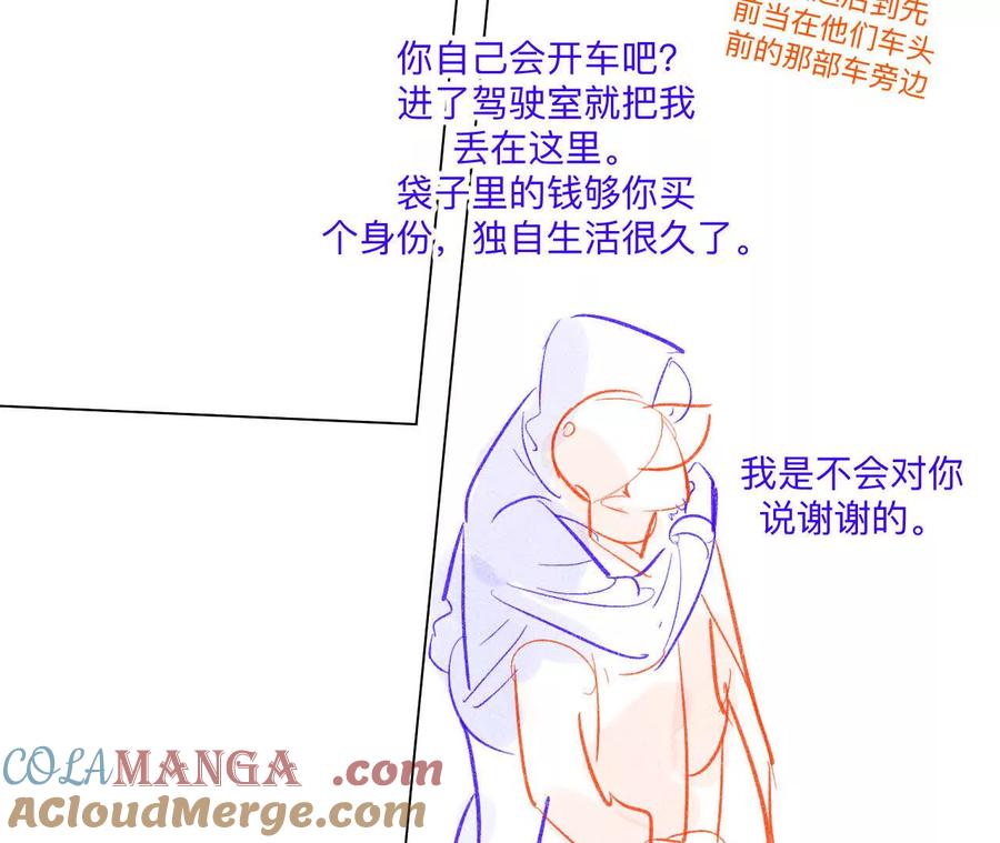 《男友半糖半盐》189·知错 第19页