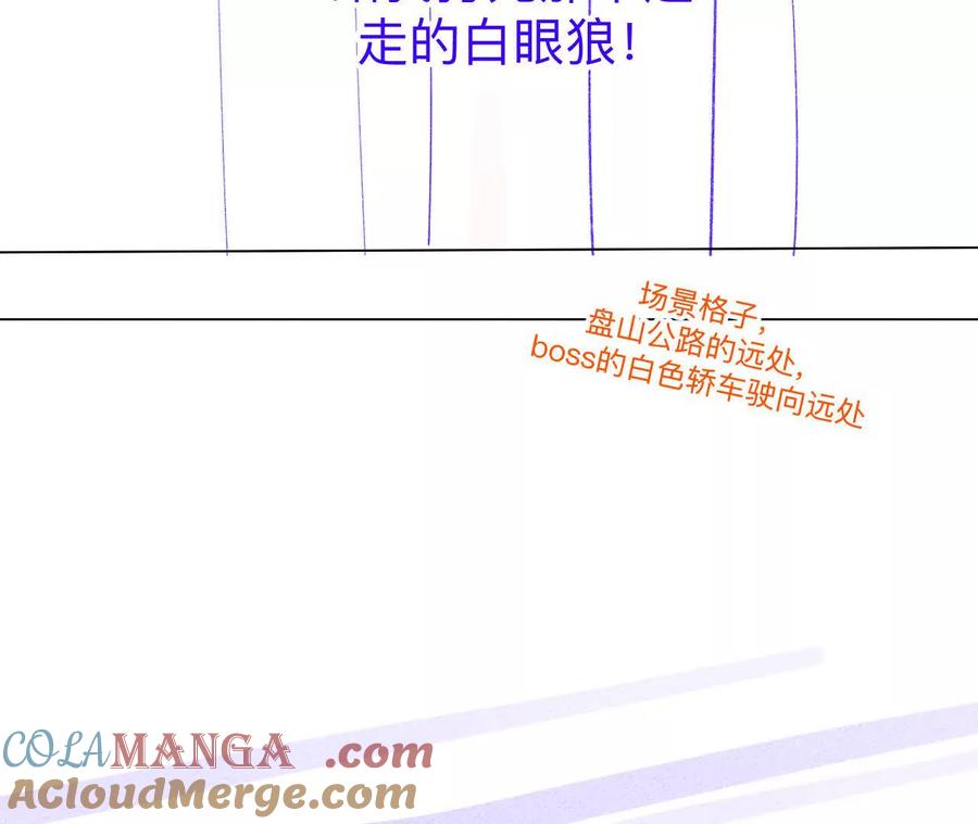 《男友半糖半盐》189·知错 第34页