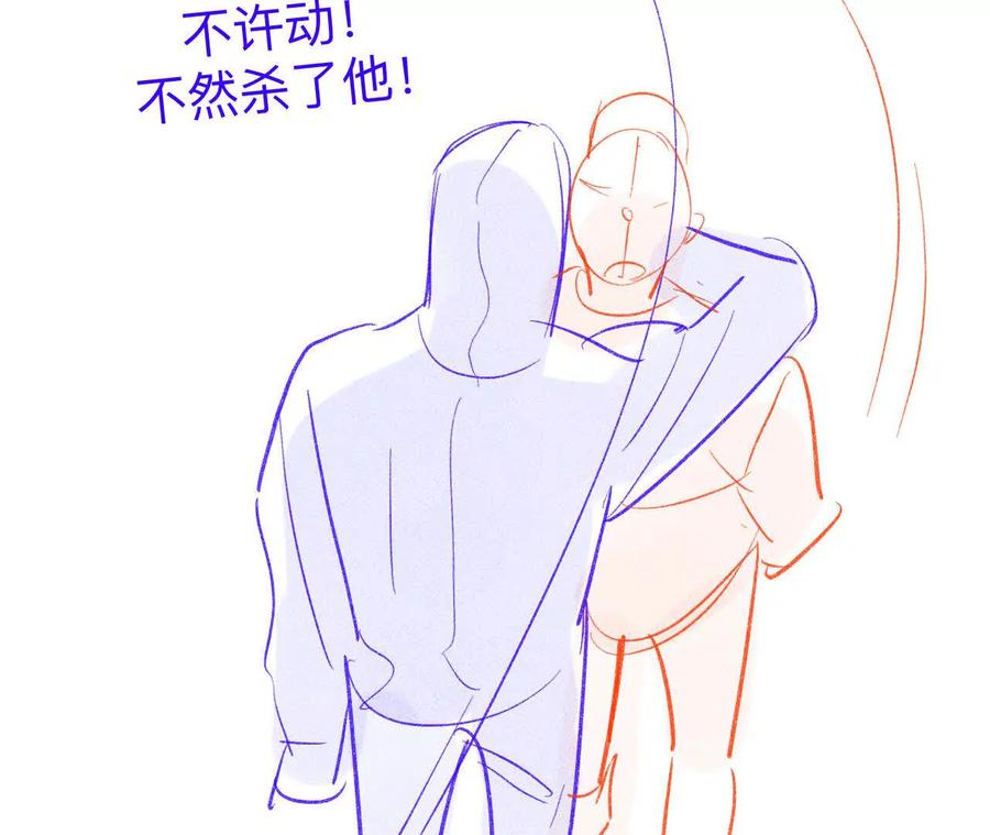 《男友半糖半盐》189·知错 第17页