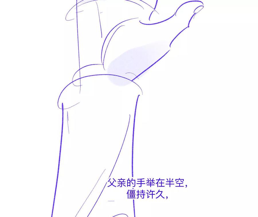 《男友半糖半盐》189·知错 第45页