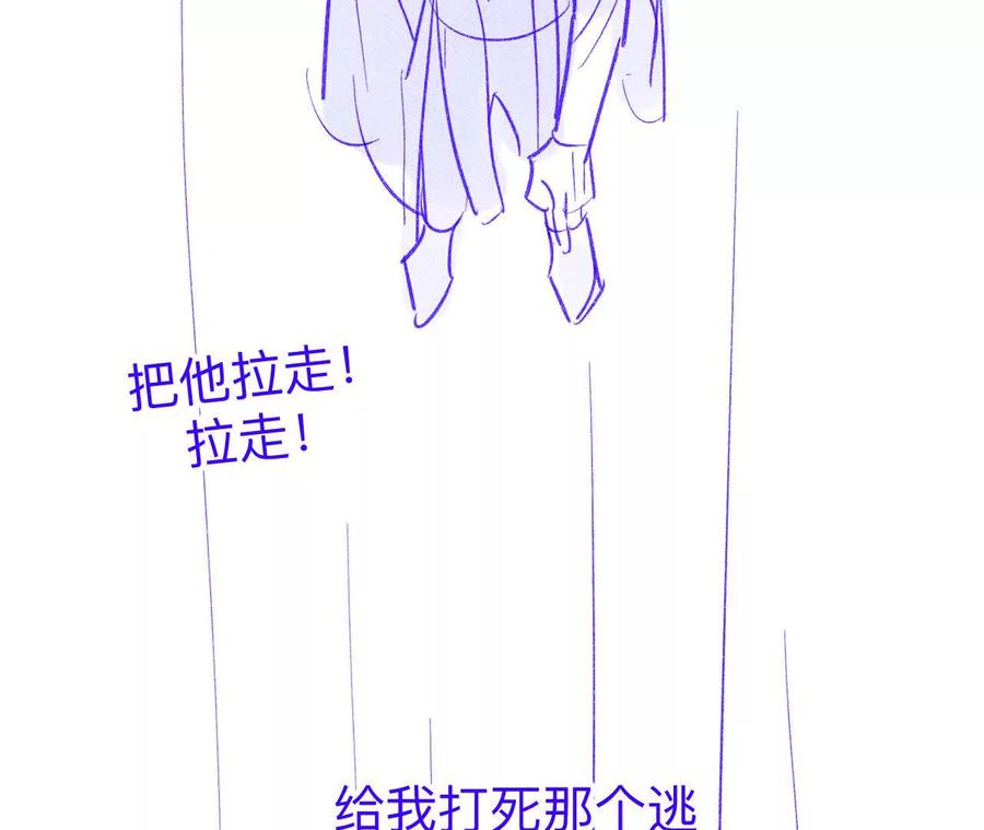 《男友半糖半盐》189·知错 第33页