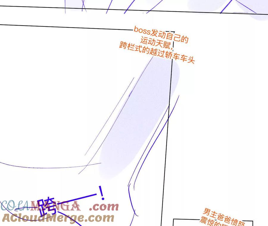 《男友半糖半盐》189·知错 第22页