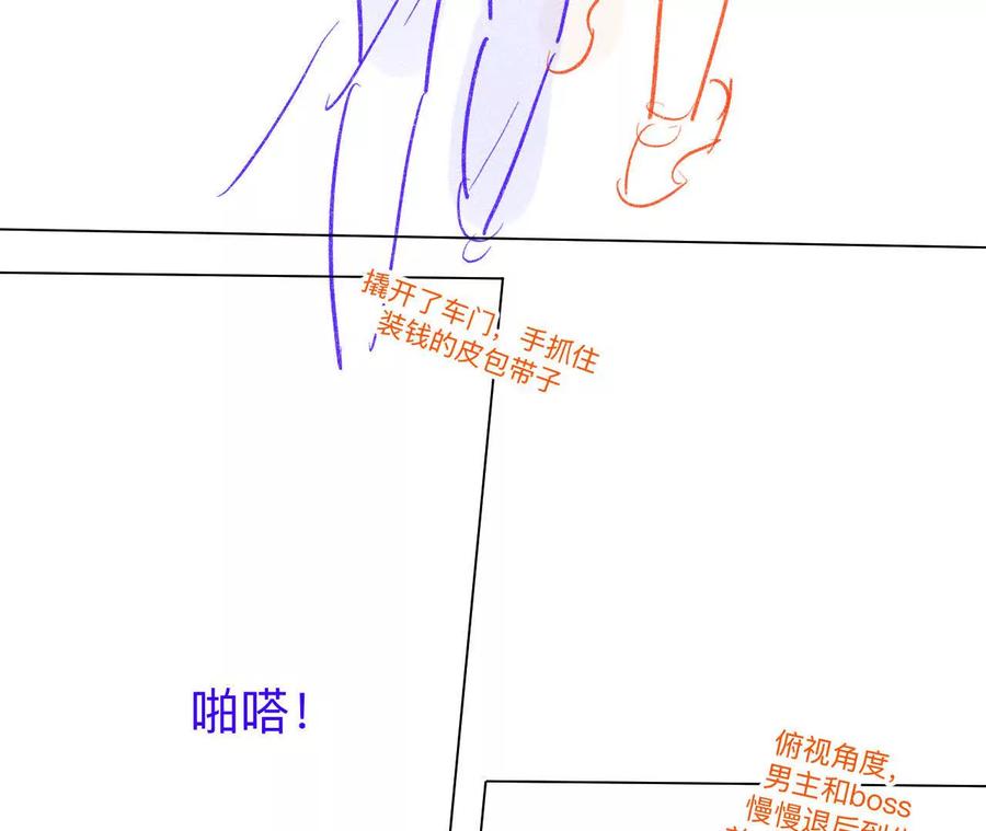 《男友半糖半盐》189·知错 第18页