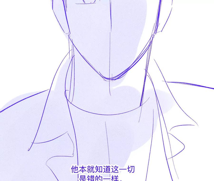 《男友半糖半盐》189·知错 第57页