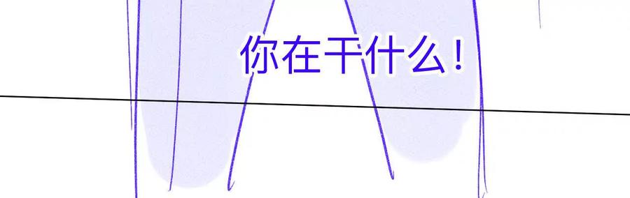 《男友半糖半盐》189·知错 第30页