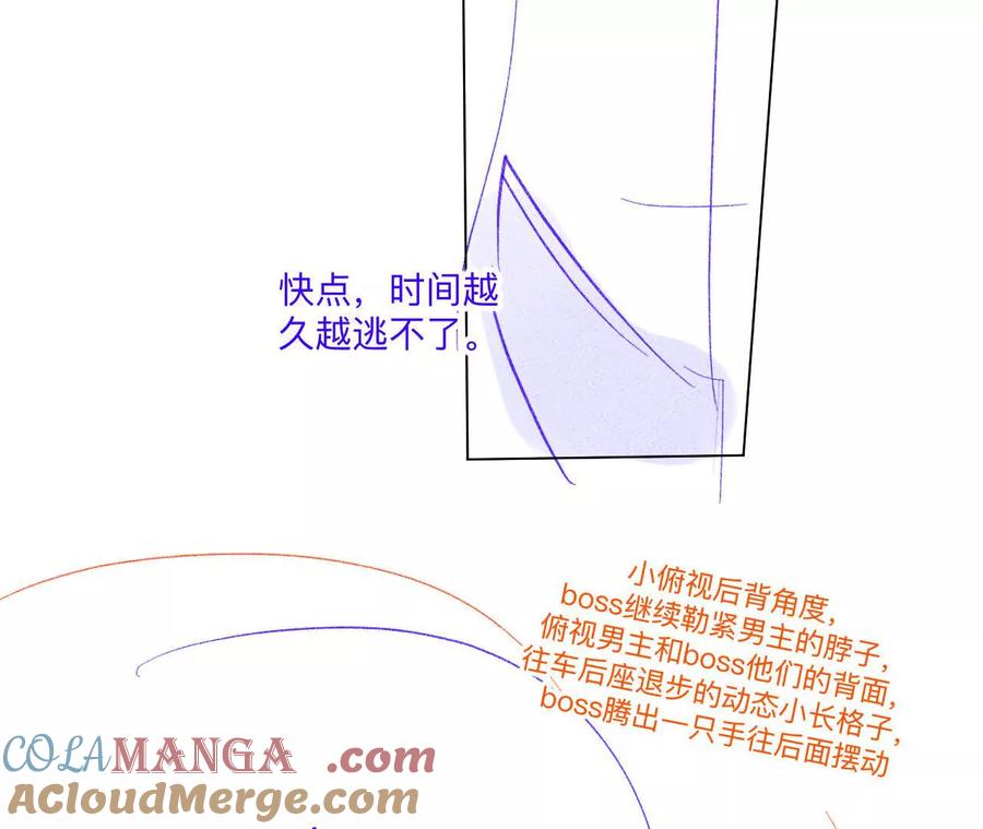 《男友半糖半盐》189·知错 第16页