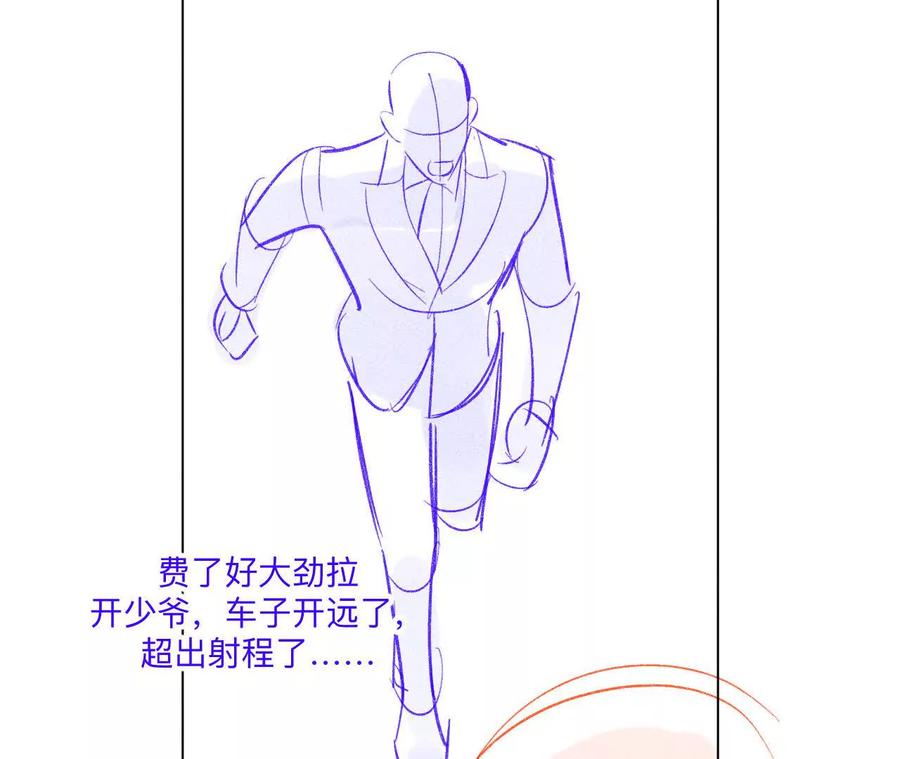 《男友半糖半盐》189·知错 第36页