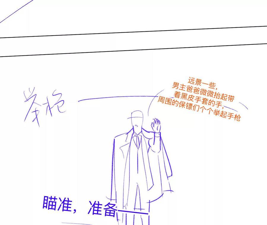 《男友半糖半盐》189·知错 第26页
