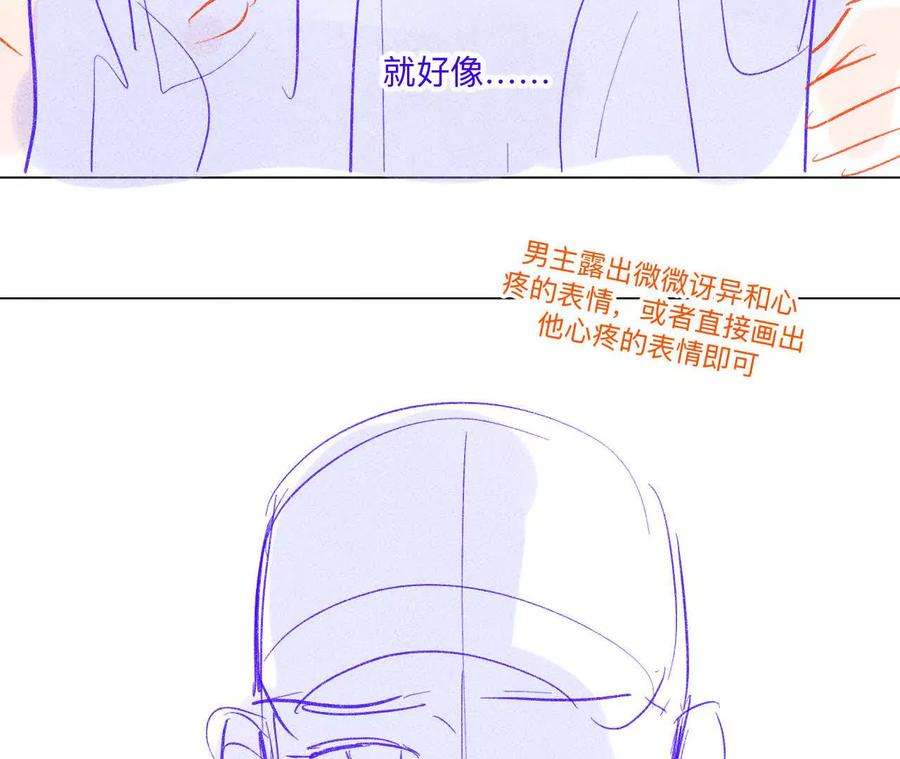 《男友半糖半盐》189·知错 第56页