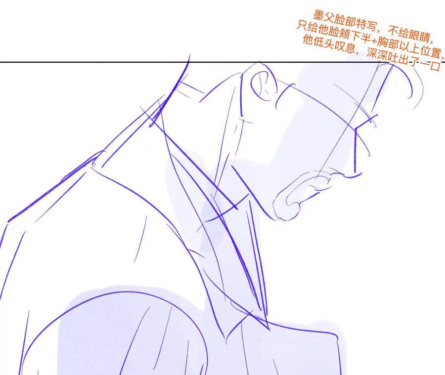 《男友半糖半盐》189·知错 第50页