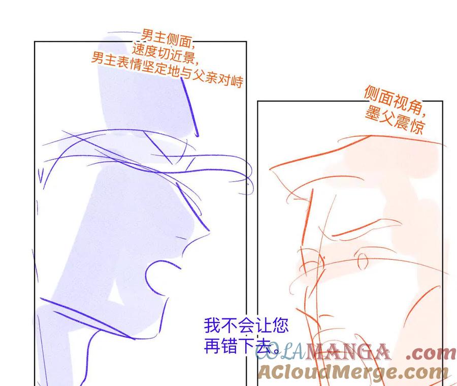 《男友半糖半盐》189·知错 第31页