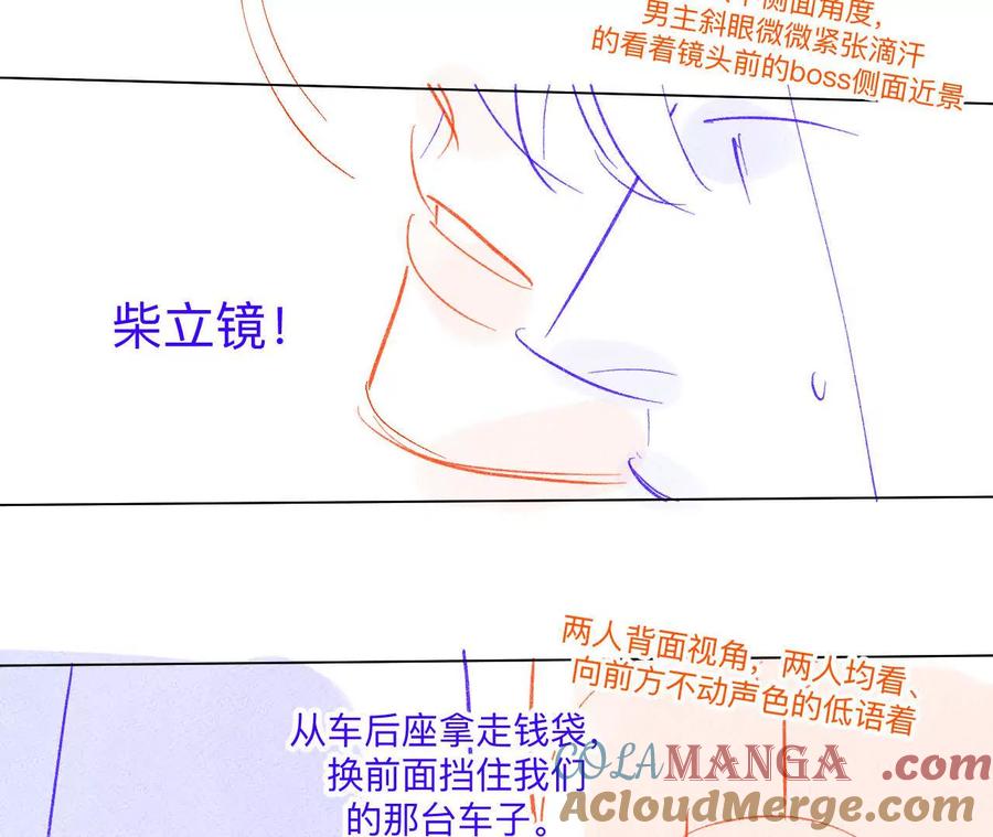《男友半糖半盐》189·知错 第13页