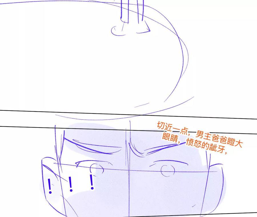 《男友半糖半盐》189·知错 第27页