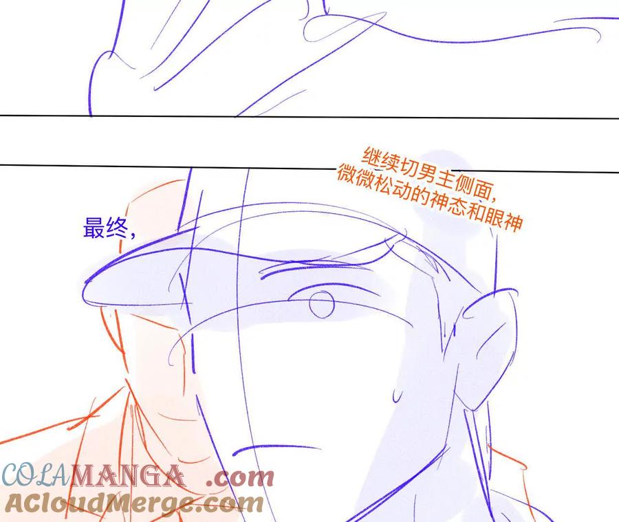 《男友半糖半盐》189·知错 第46页
