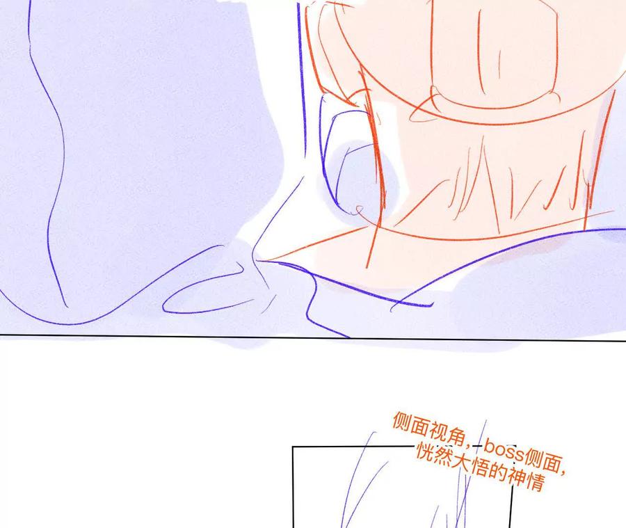 《男友半糖半盐》189·知错 第14页