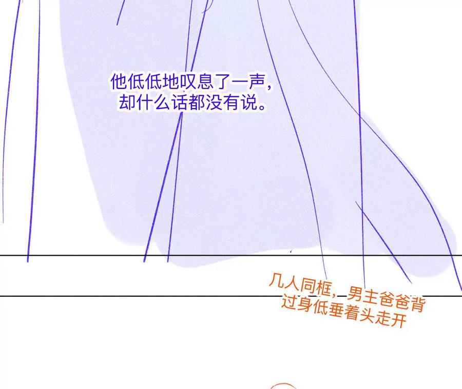 《男友半糖半盐》189·知错 第51页