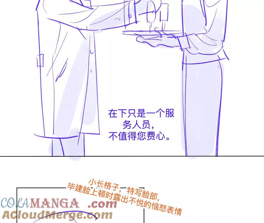《男友半糖半盐》190·我的那个人在哪儿？ 第7页