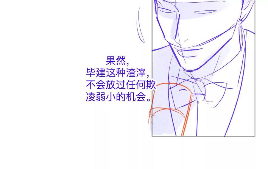 《男友半糖半盐》190·我的那个人在哪儿？ 第9页