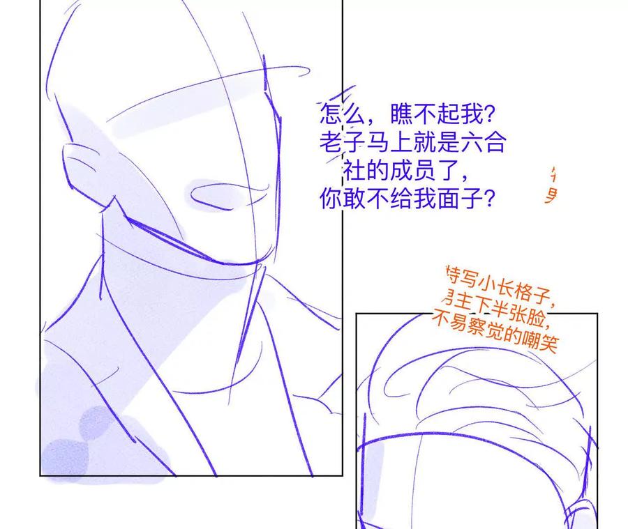 《男友半糖半盐》190·我的那个人在哪儿？ 第8页