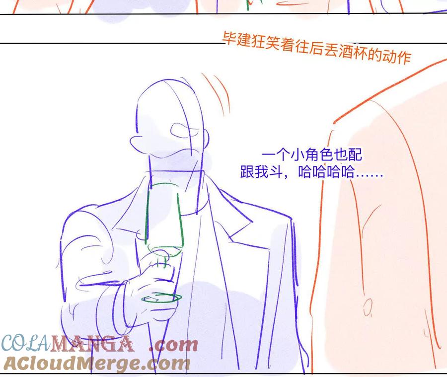 《男友半糖半盐》190·我的那个人在哪儿？ 第13页
