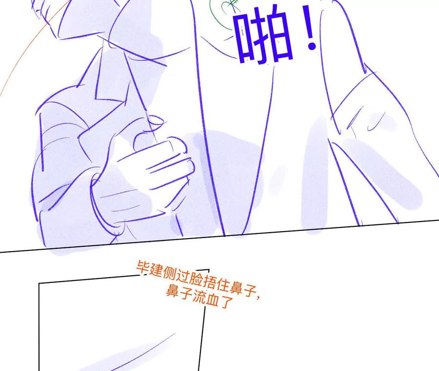 《男友半糖半盐》190·我的那个人在哪儿？ 第15页