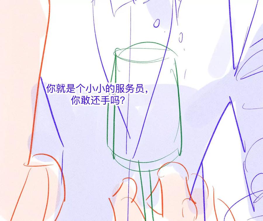 《男友半糖半盐》190·我的那个人在哪儿？ 第12页