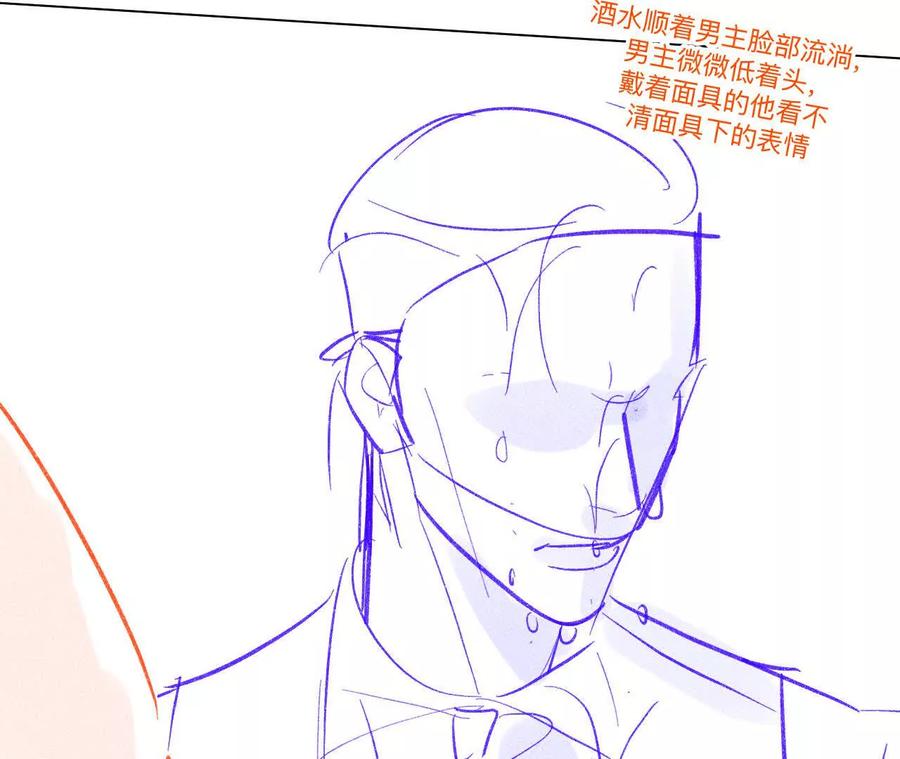 《男友半糖半盐》190·我的那个人在哪儿？ 第11页