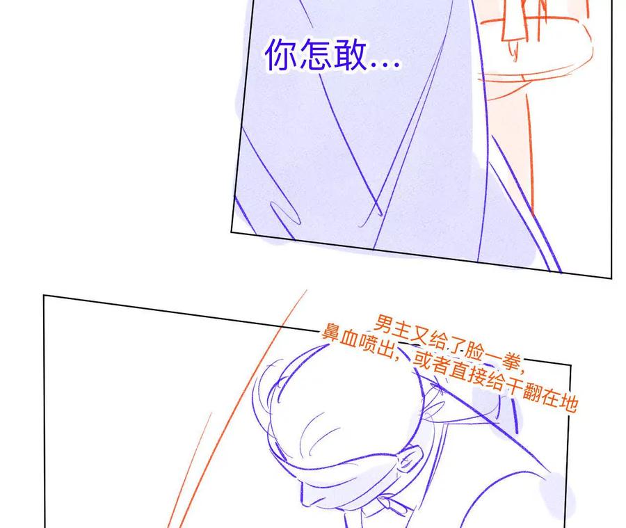《男友半糖半盐》190·我的那个人在哪儿？ 第17页