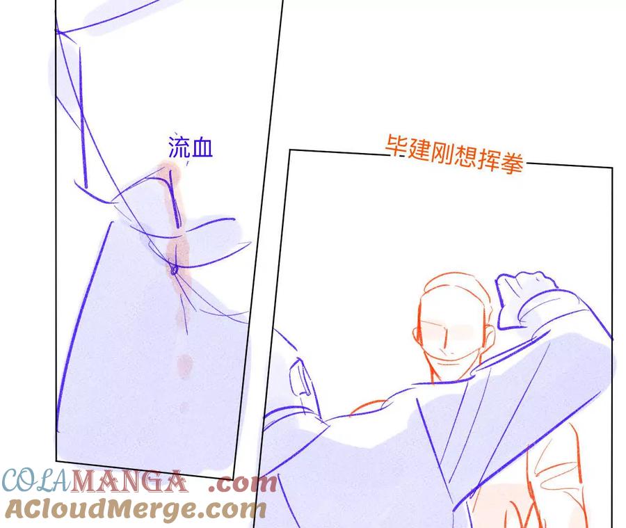 《男友半糖半盐》190·我的那个人在哪儿？ 第16页