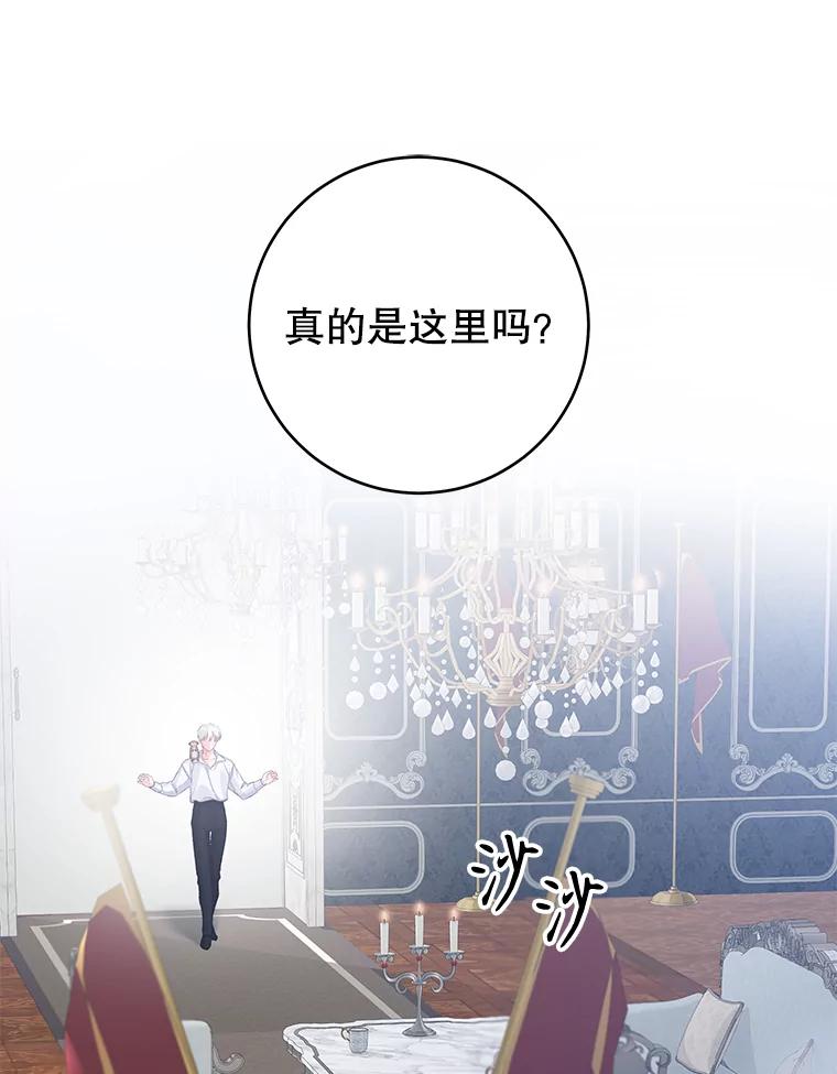 只需轻握我的手 19.温柔的皇太子 第48页