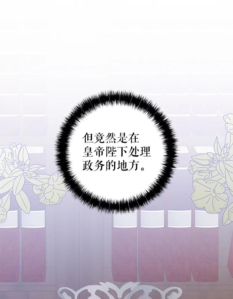 只需轻握我的手 19.温柔的皇太子 第51页