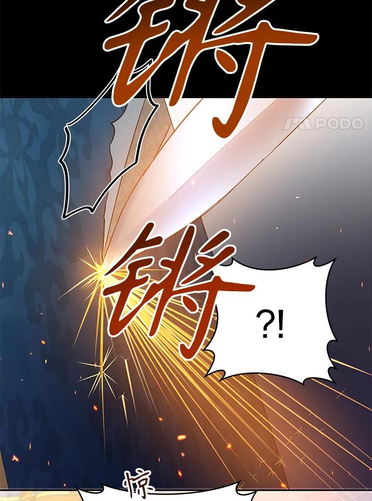 只需轻握我的手 19.温柔的皇太子 第14页