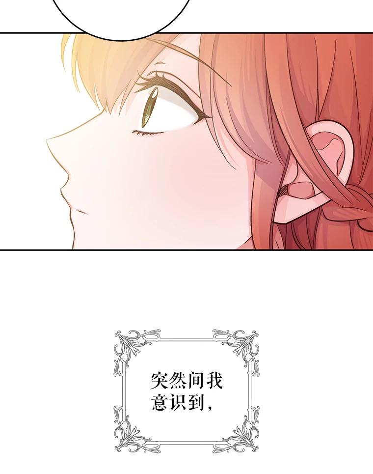 只需轻握我的手 19.温柔的皇太子 第26页